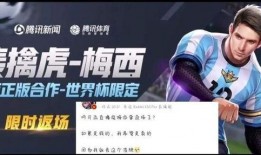 梅西返场最新爆料信息